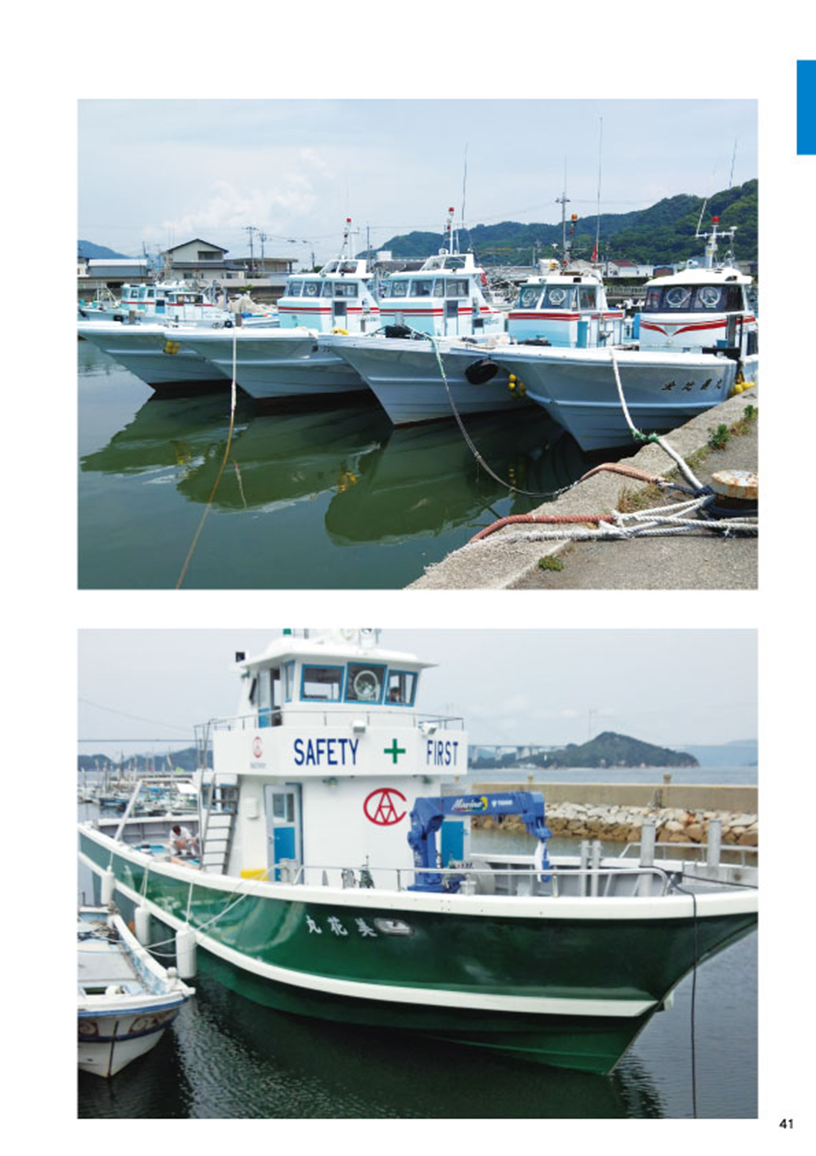 MARINE BOOK – 船尾装置｜株式会社髙澤製作所 041.jpg