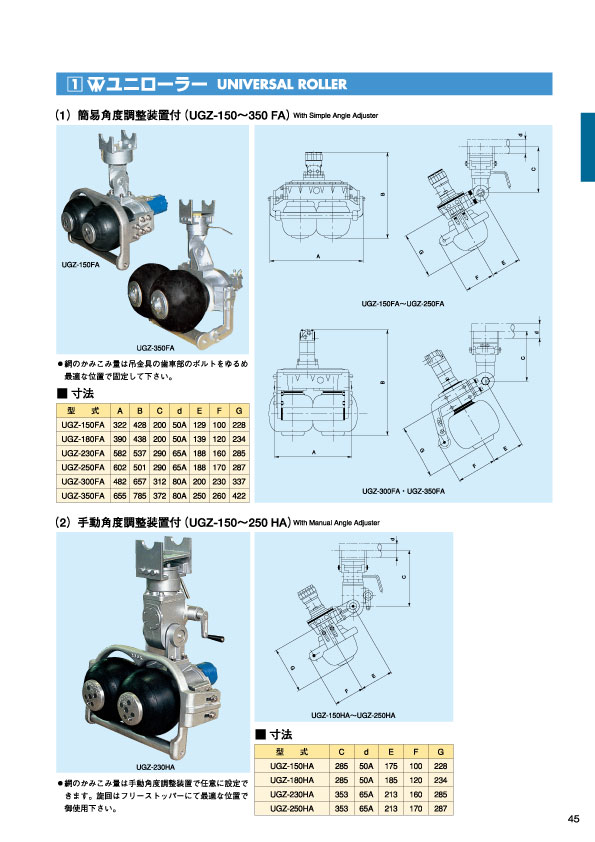 MARINE BOOK – 油圧漁労機｜株式会社髙澤製作所 045.jpg