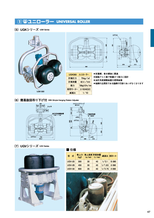 MARINE BOOK – 油圧漁労機｜株式会社髙澤製作所 047.jpg