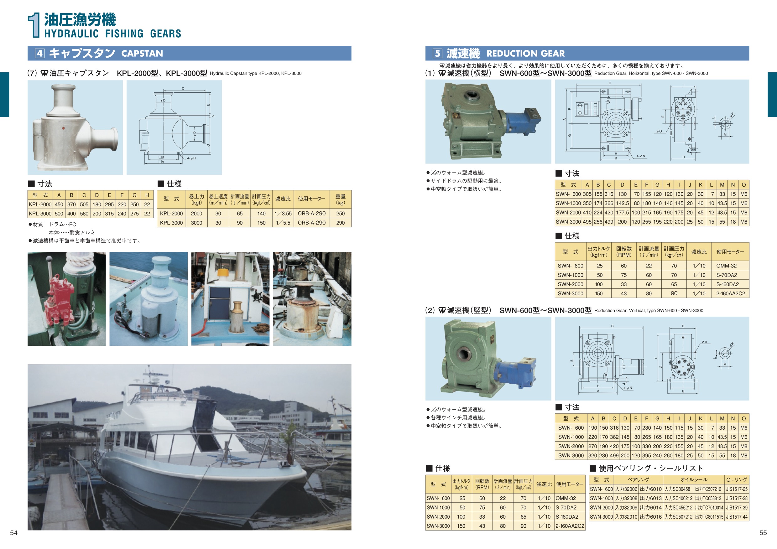 MARINE BOOK – 油圧漁労機｜株式会社髙澤製作所 054-055.jpg