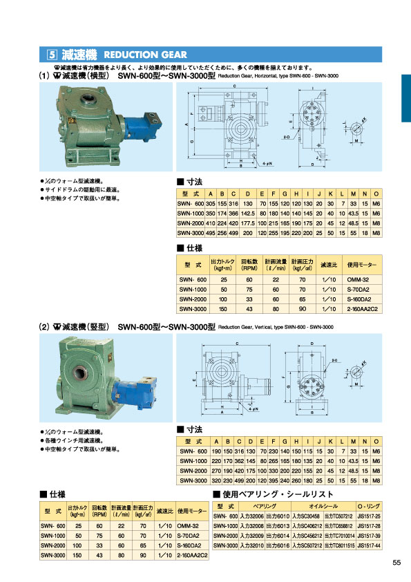 MARINE BOOK – 油圧漁労機｜株式会社髙澤製作所 055.jpg
