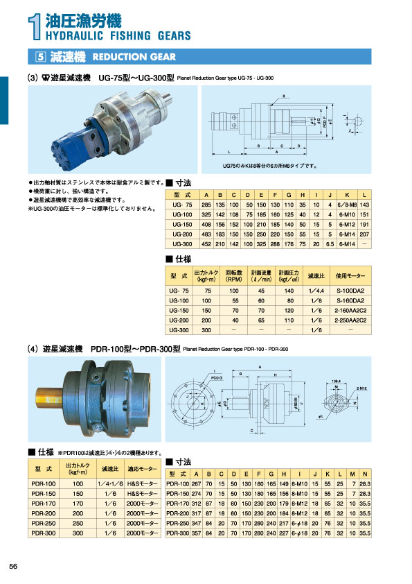 MARINE BOOK – 油圧漁労機｜株式会社髙澤製作所 056.jpg