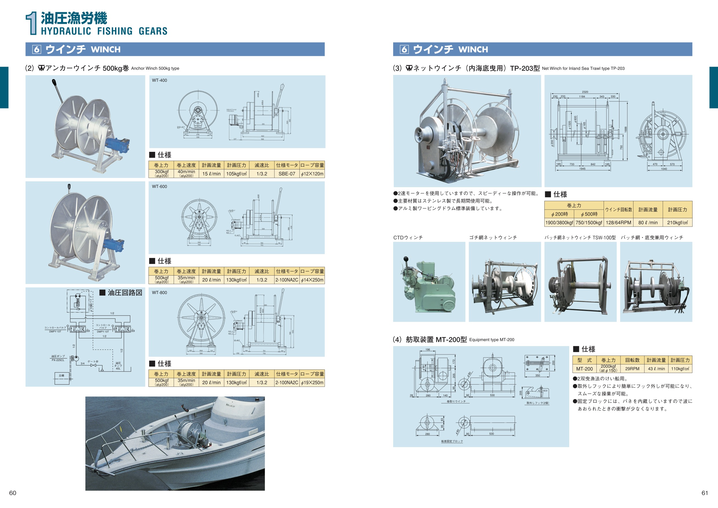 MARINE BOOK – 油圧漁労機｜株式会社髙澤製作所 060-061.jpg