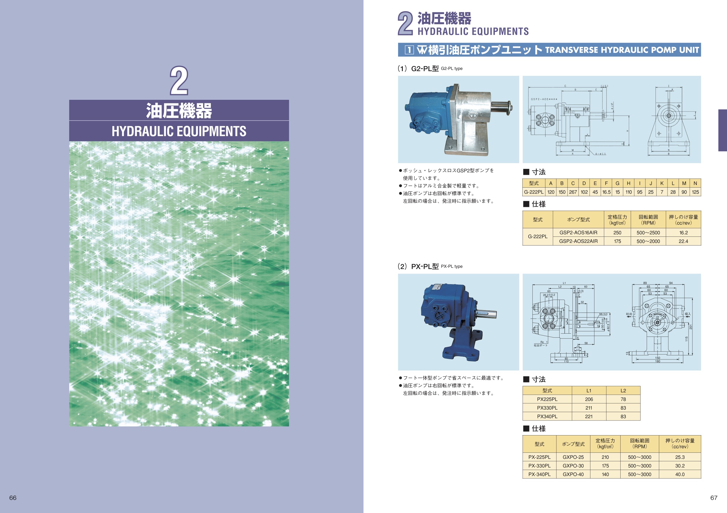 MARINE BOOK – 油圧機器｜株式会社髙澤製作所 066-067.jpg