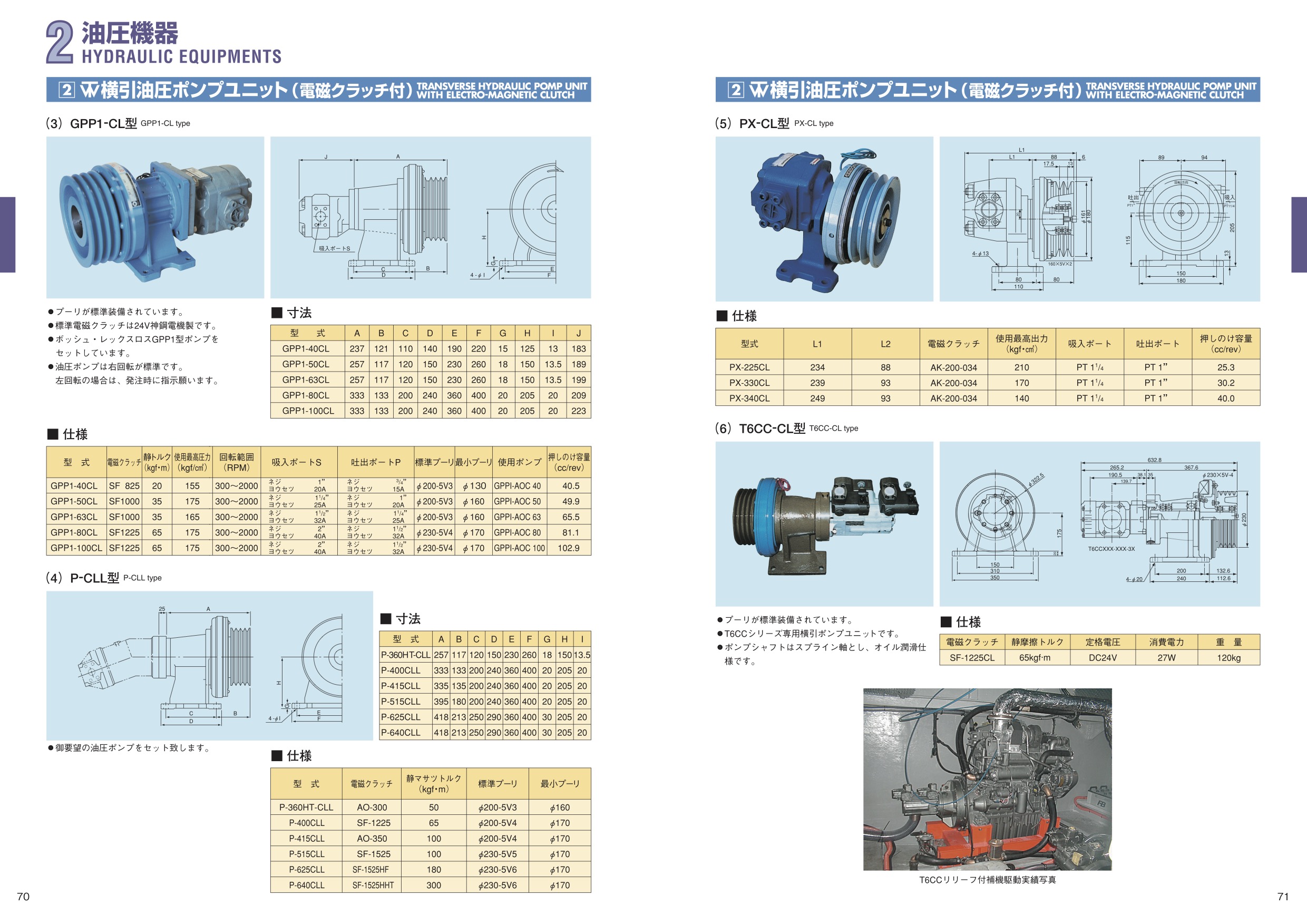 MARINE BOOK – 油圧機器｜株式会社髙澤製作所 070-071.jpg