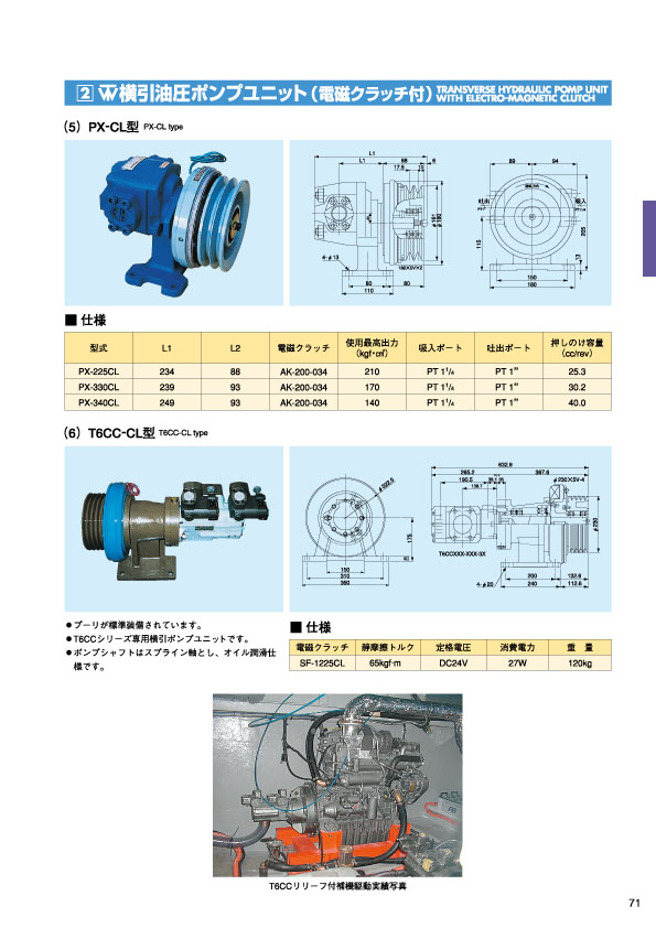 MARINE BOOK – 油圧機器｜株式会社髙澤製作所 071.jpg