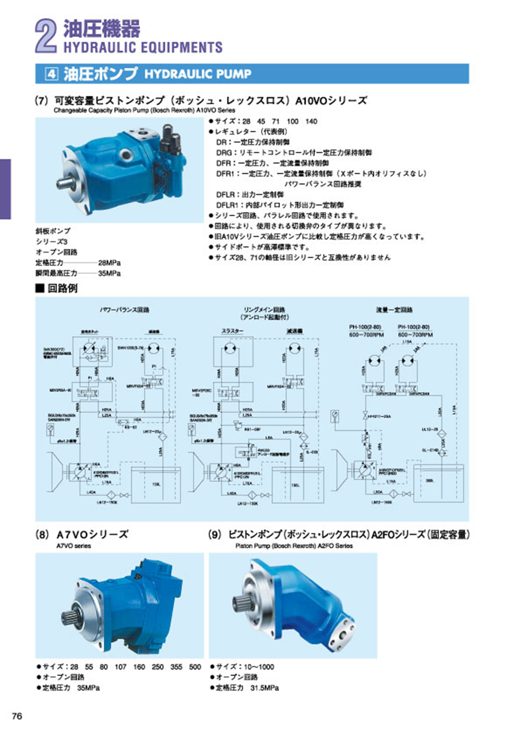 MARINE BOOK – 油圧機器｜株式会社髙澤製作所 076.jpg