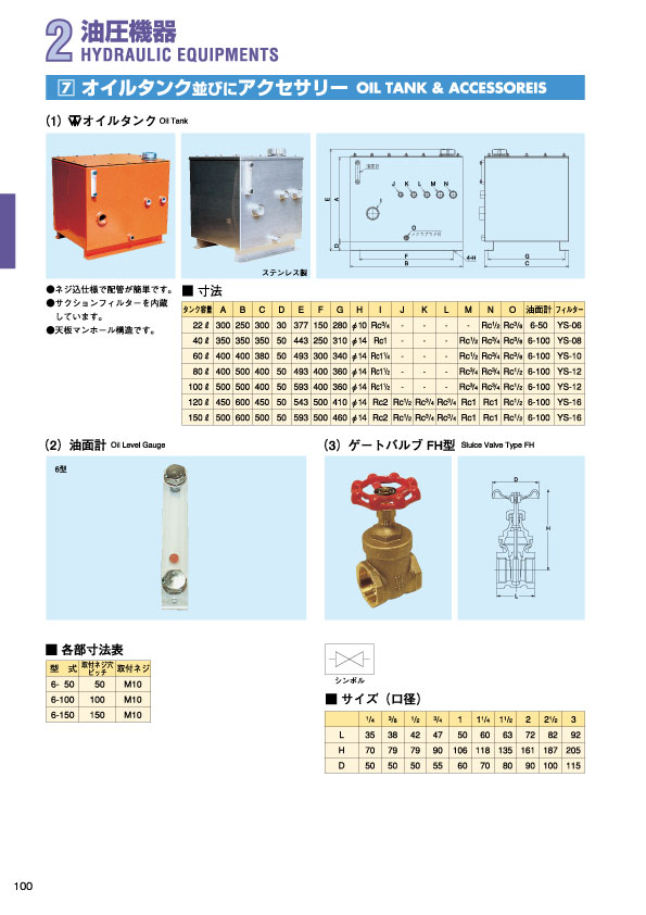 MARINE BOOK – 油圧機器｜株式会社髙澤製作所 100.jpg