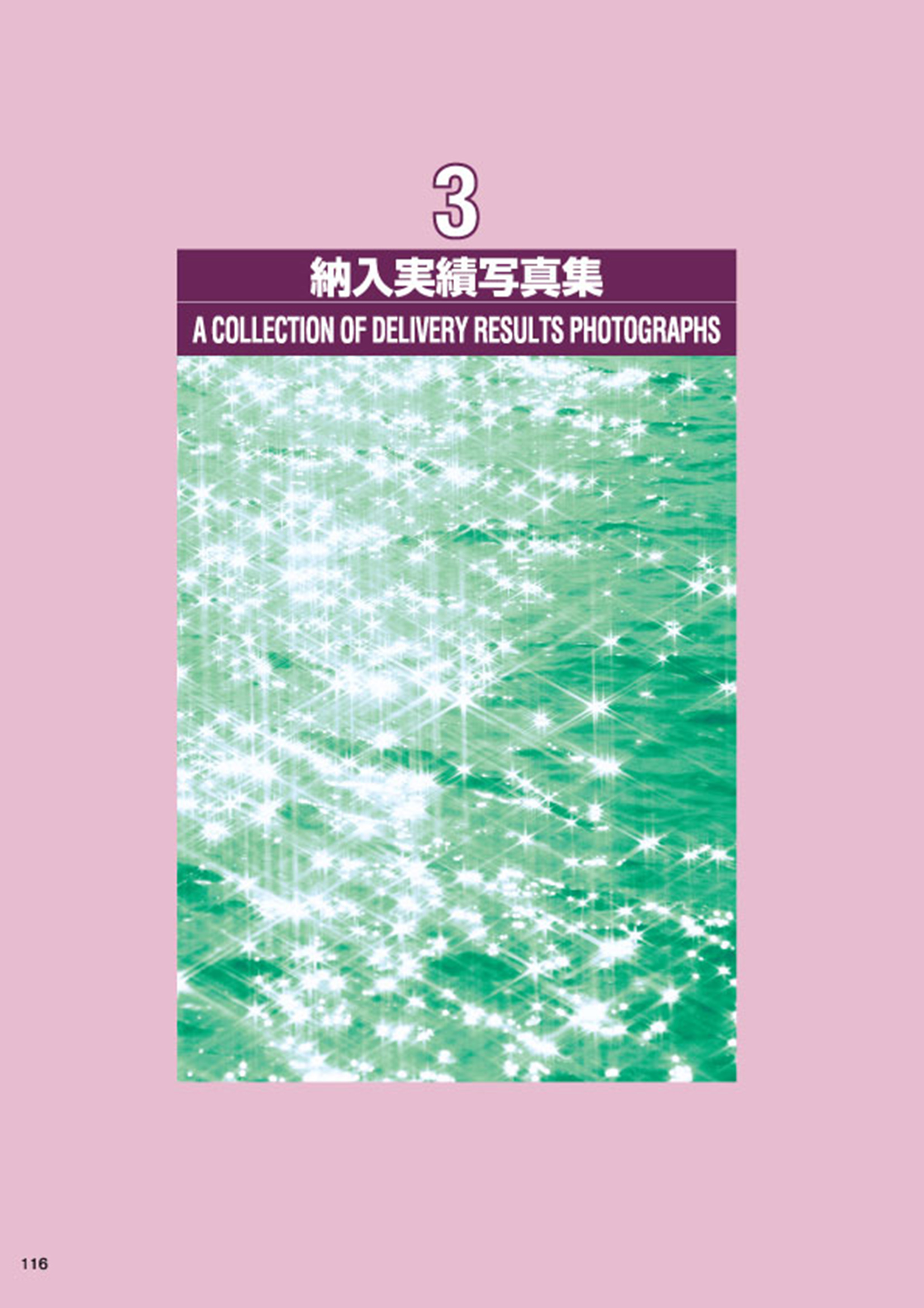 MARINE BOOK – 納入実績写真｜株式会社髙澤製作所 116.jpg