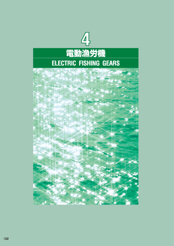 電動漁労機