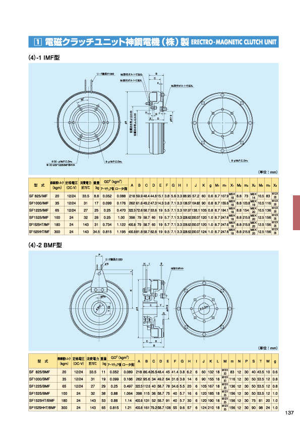 MARINE BOOK – 手記前装置｜株式会社髙澤製作所 137.jpg
