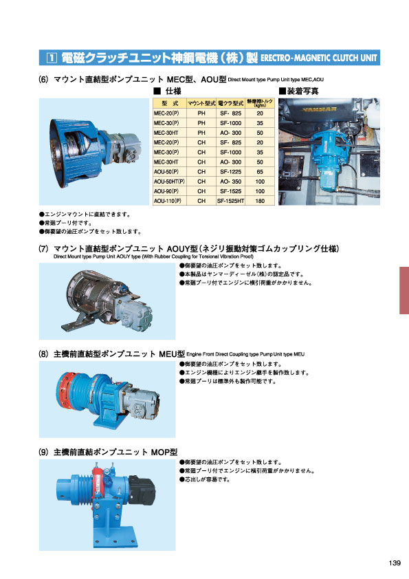 MARINE BOOK – 手記前装置｜株式会社髙澤製作所 139.jpg