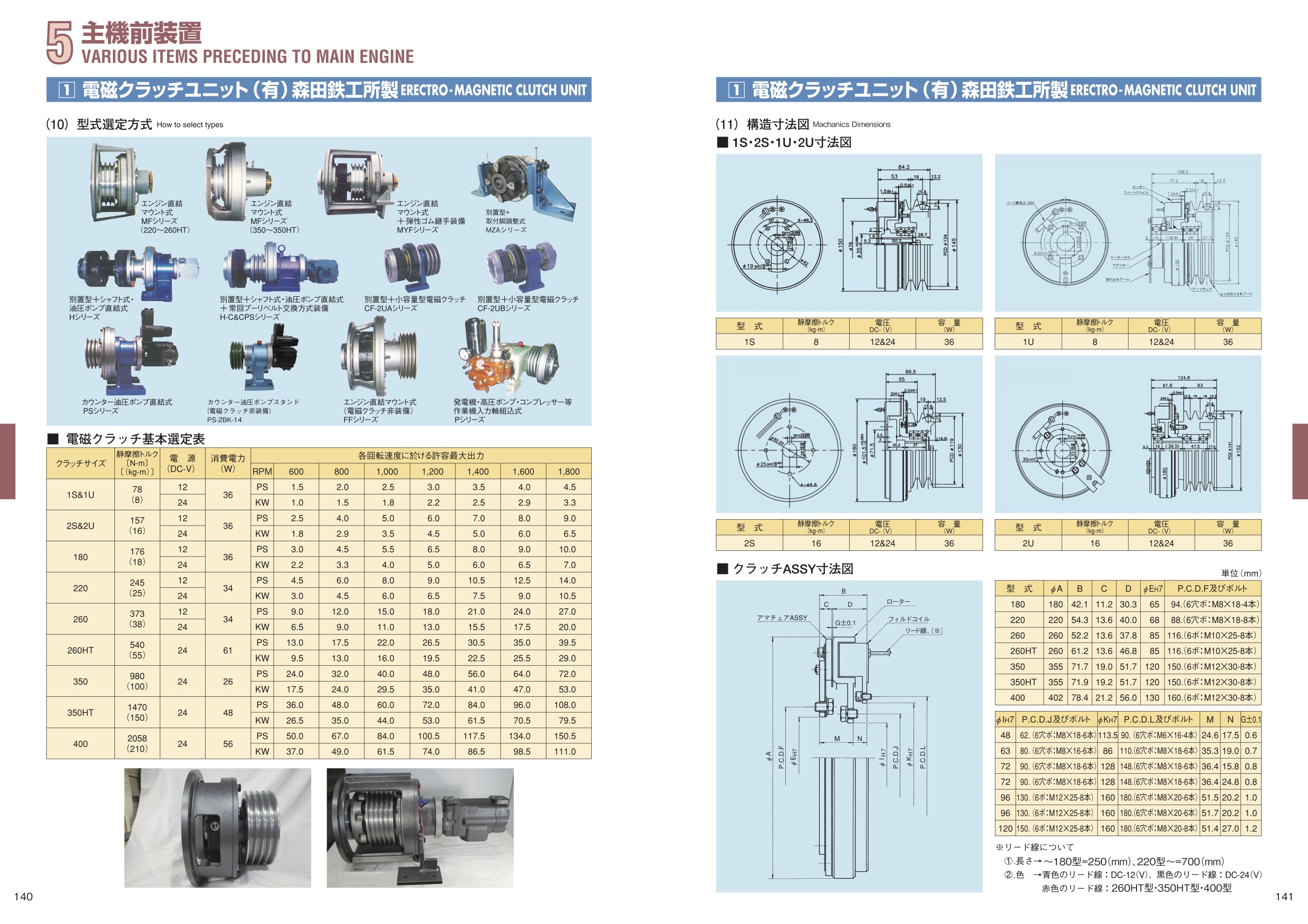 MARINE BOOK – 手記前装置｜株式会社髙澤製作所 140-141.jpg
