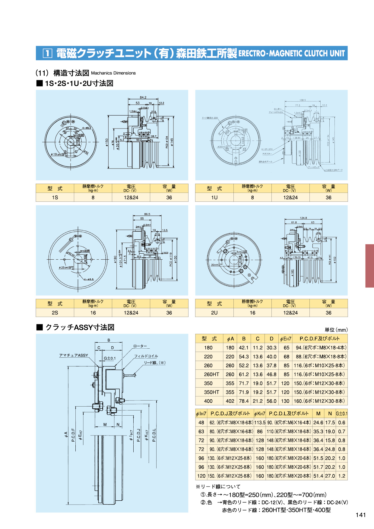 MARINE BOOK – 手記前装置｜株式会社髙澤製作所 141.jpg