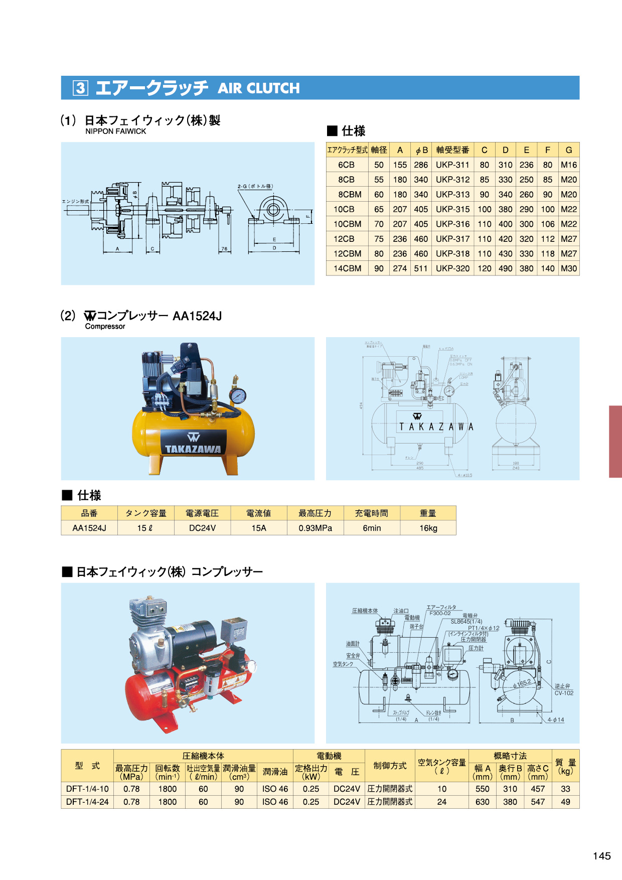 MARINE BOOK – 手記前装置｜株式会社髙澤製作所 145.jpg