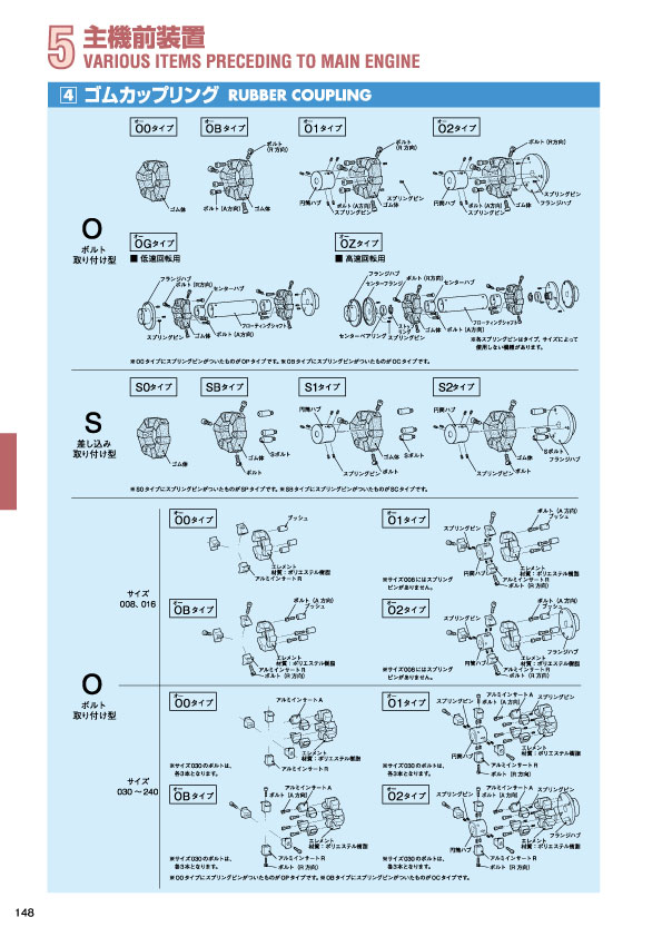 MARINE BOOK – 手記前装置｜株式会社髙澤製作所 148.jpg