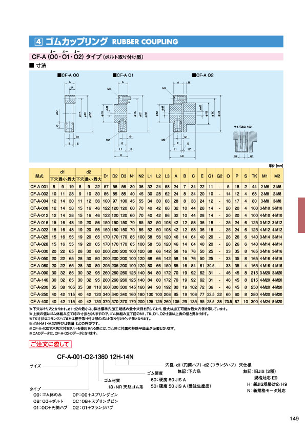 MARINE BOOK – 手記前装置｜株式会社髙澤製作所 149.jpg