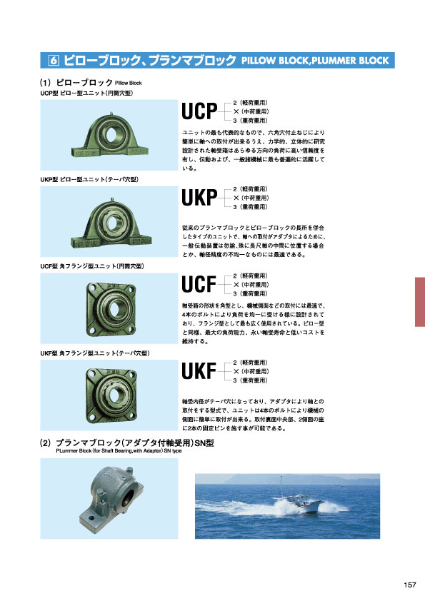 MARINE BOOK – 手記前装置｜株式会社髙澤製作所 157.jpg