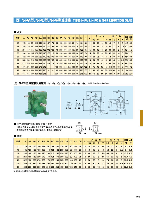 MARINE BOOK – スーパーワインダー｜株式会社髙澤製作所 165.jpg