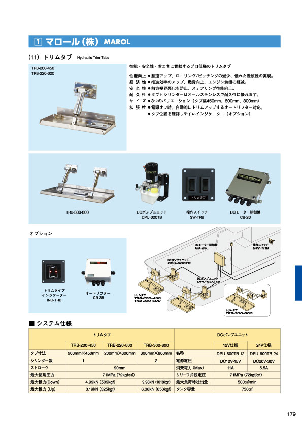 MARINE BOOK – 操舵機｜株式会社髙澤製作所 179.jpg