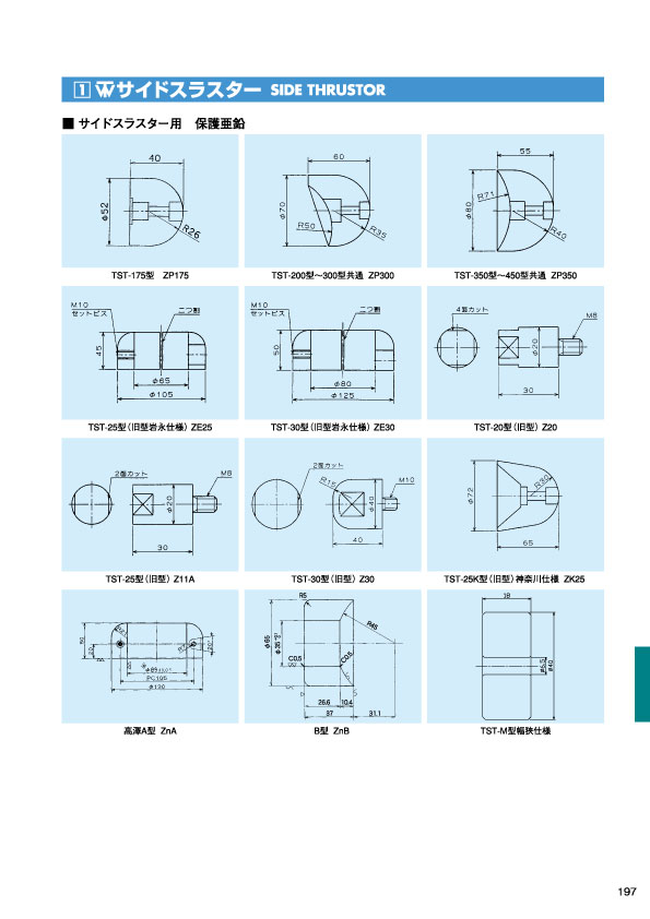 MARINE BOOK – 関連機器｜株式会社髙澤製作所 197.jpg