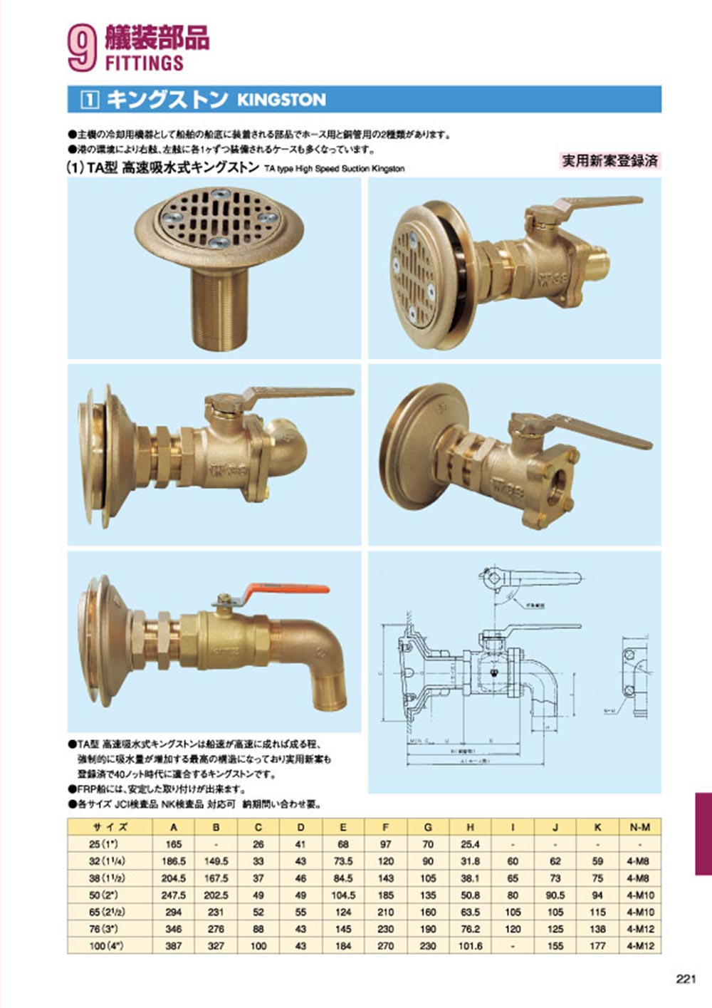 MARINE BOOK – 艤装部品｜株式会社髙澤製作所 221.jpg