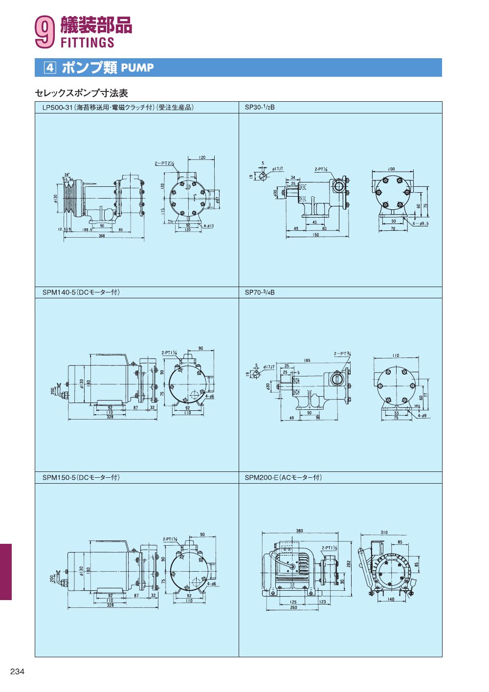 MARINE BOOK – 艤装部品｜株式会社髙澤製作所 234.jpg