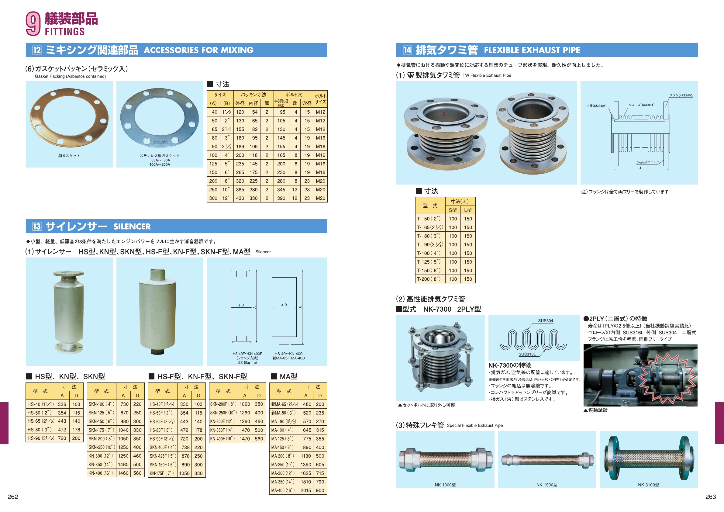 MARINE BOOK – 艤装部品｜株式会社髙澤製作所 262-263.jpg