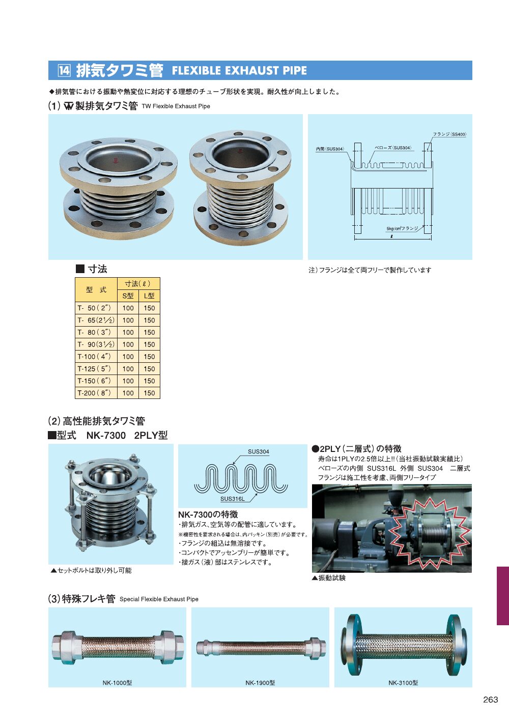 MARINE BOOK – 艤装部品｜株式会社髙澤製作所 263.jpg