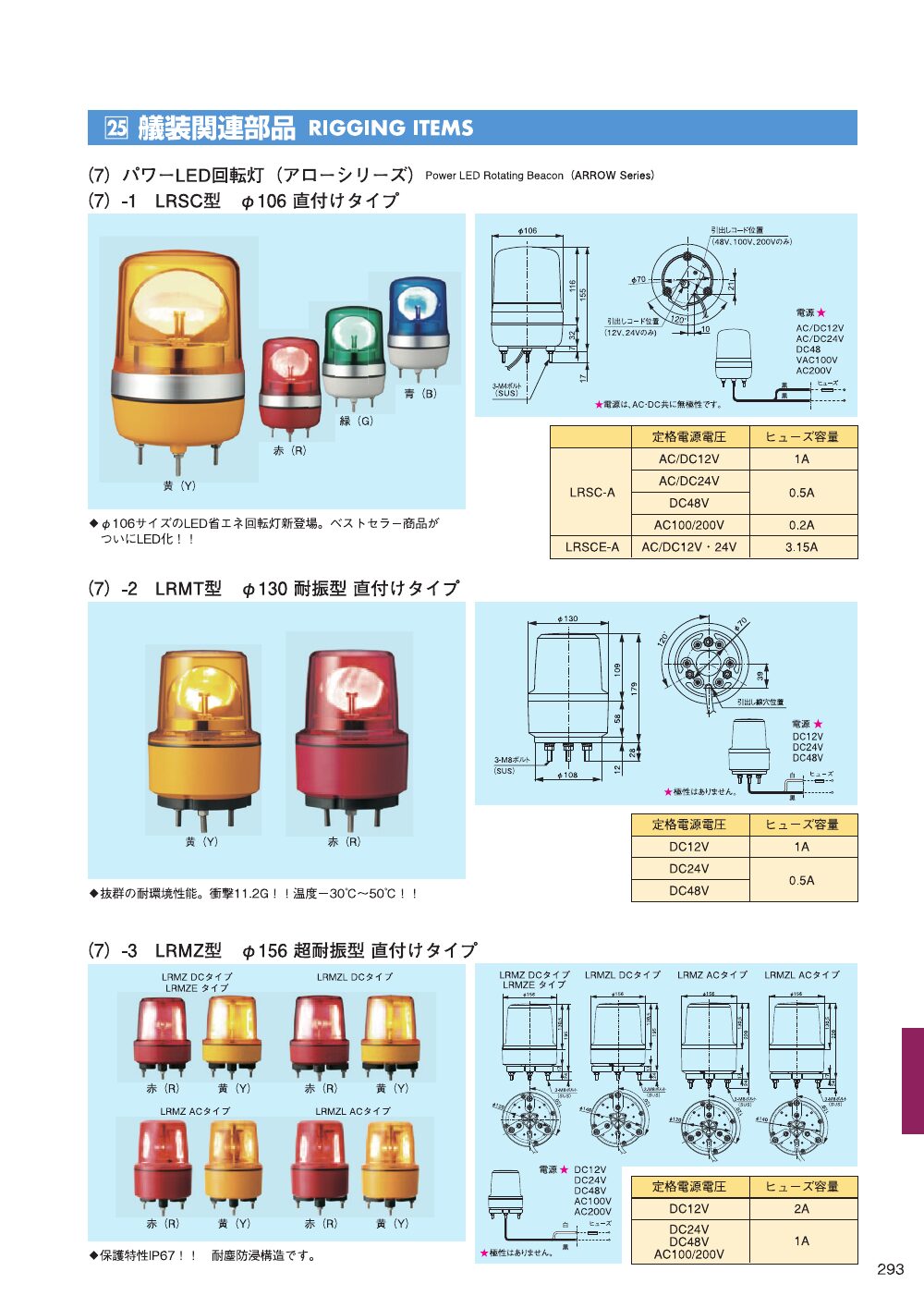 MARINE BOOK – 艤装部品｜株式会社髙澤製作所 293.jpg