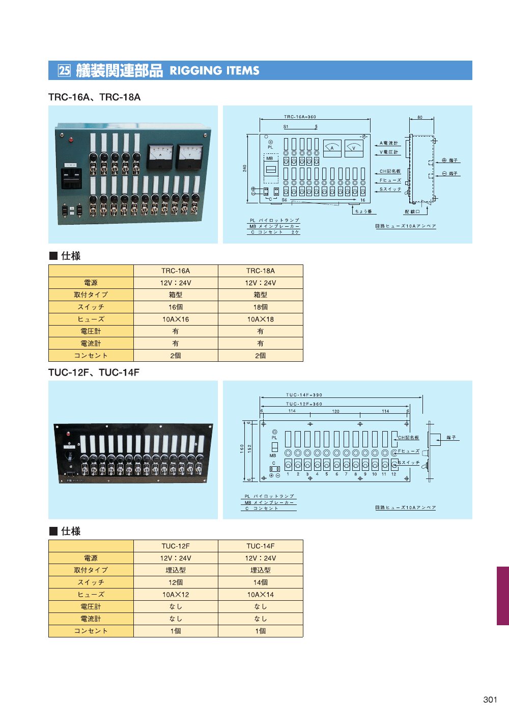 MARINE BOOK – 艤装部品｜株式会社髙澤製作所 301.jpg
