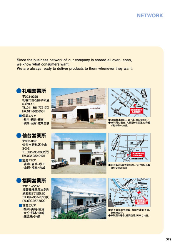 MARINE BOOK – 各種材料｜株式会社髙澤製作所 319.jpg