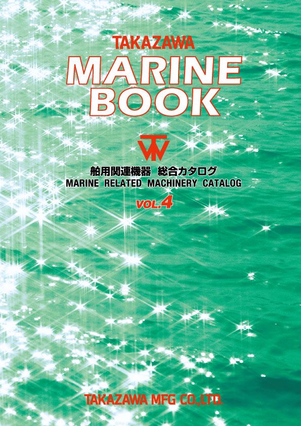 マリンブック（一式）